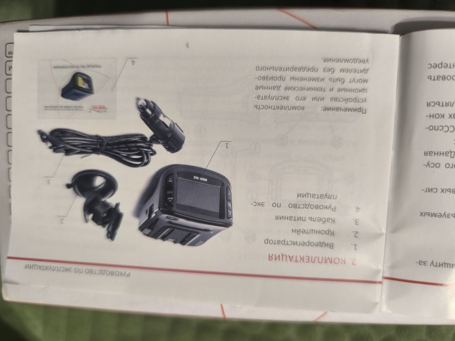 Видеорегистратор для авто