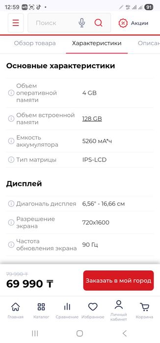 HONOR X5C Plus 4+4/128GB