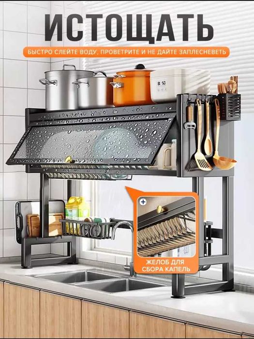 Idishlar uchun sushilka idish quritgich