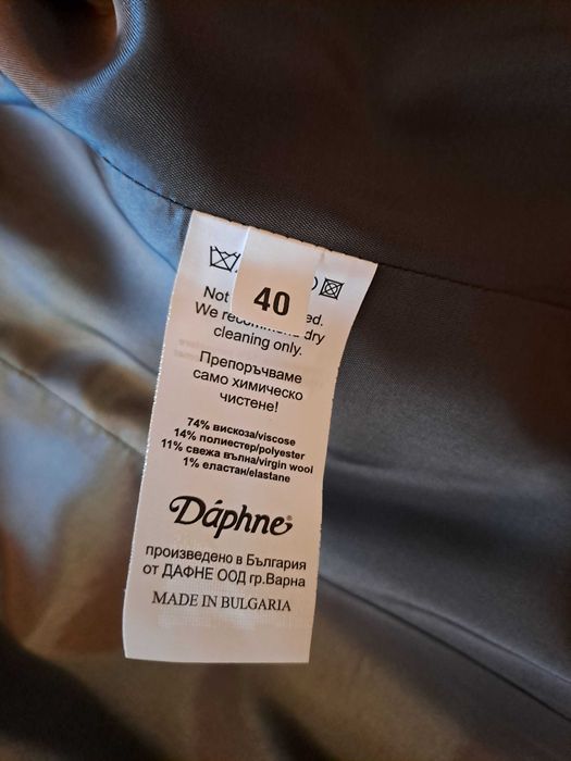 НОВ Костюм с 11 % вълна - сако с панталон на Дафне
