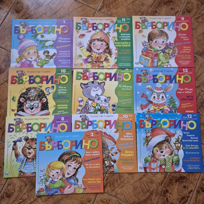 Детски книжки за малките деца.