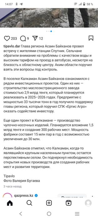 Продаётся Дом 3-комнатный с. Калкаман