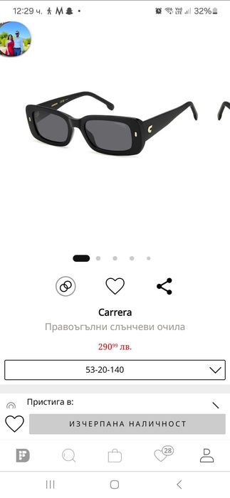 Слънчеви очила Carrera