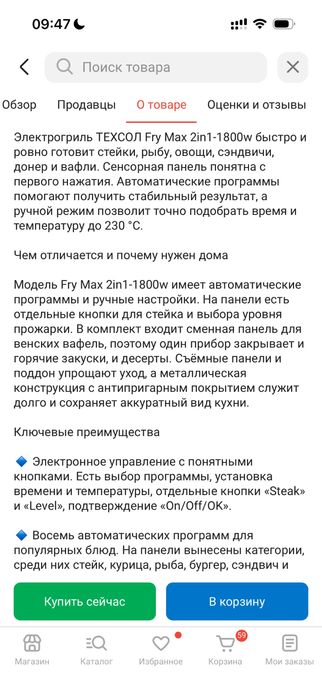 Грильница (вафельница) есть рассрочка, каспи ред