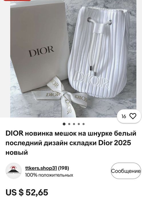 Косметичка-мешок Dior ( оригинал) Новая.