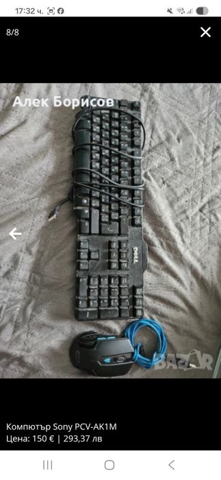 Компютър Sony PCV-AK1M с мишка и клавиатура