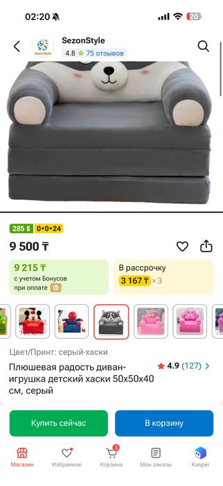 Продам детское кресло