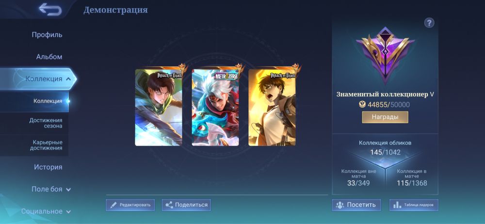 Mobile legends продам аккаунт