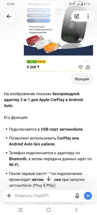 Беспроводной автомобильный модуль 2в1.