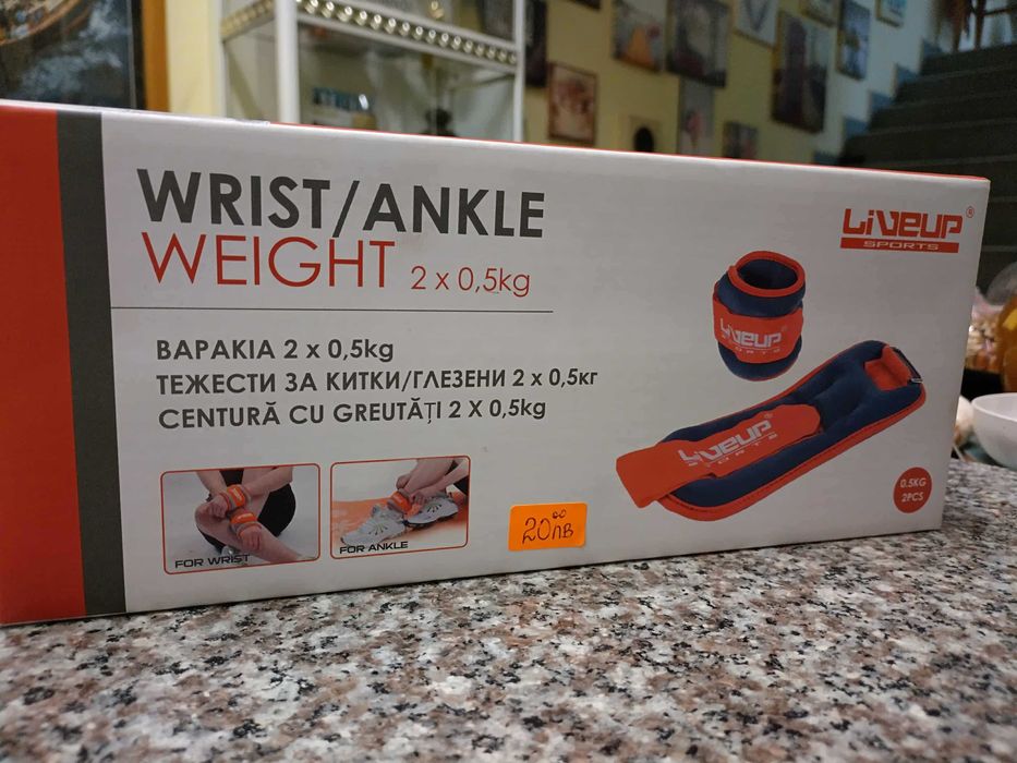 Тежести за китки и глезени 2 по 0.5 кг