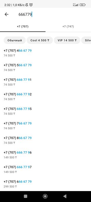 Vip номер  продается