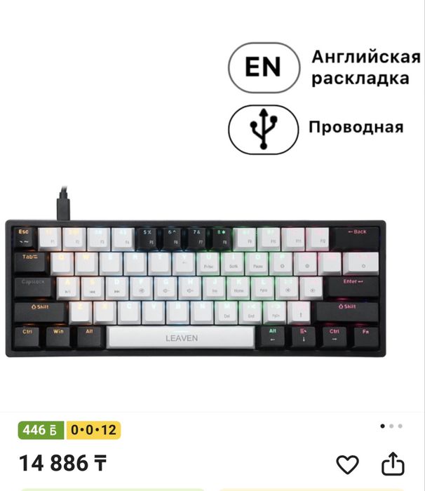 Клавиатура leaven k620