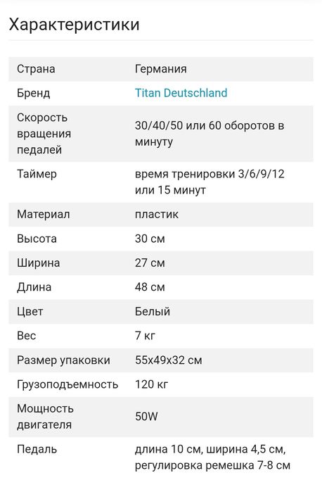 Продам педальный тренажер