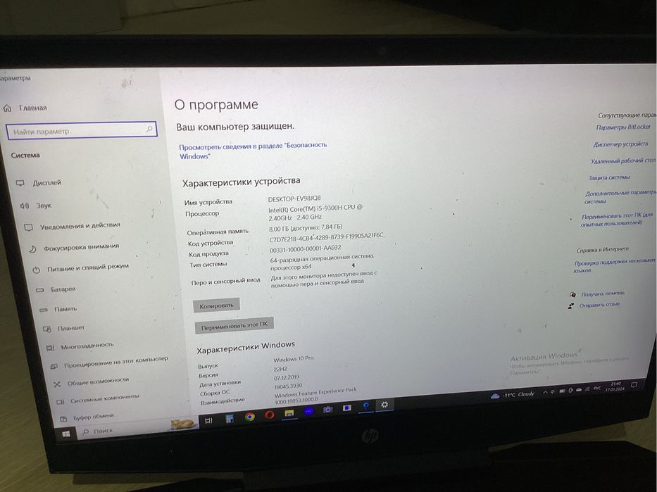 Ноутбук HP Pavilion Gaming