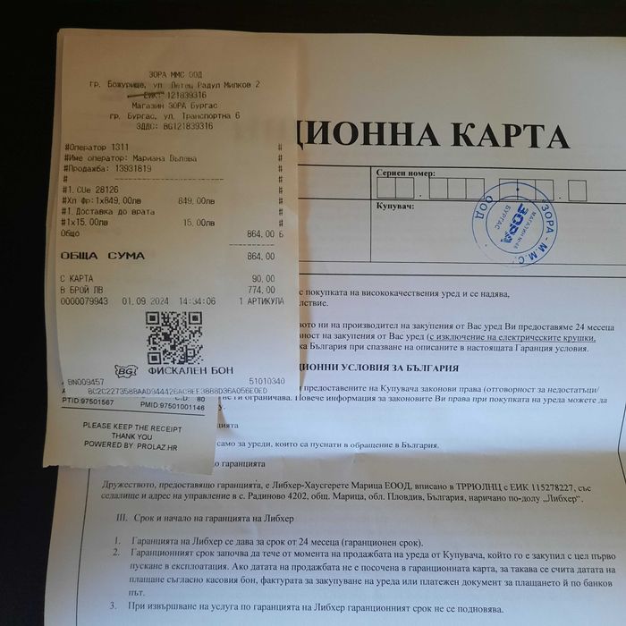 НОВ !!! Гаранция 7 години!Хладилник с фризер Liebherr !Намалена цена!