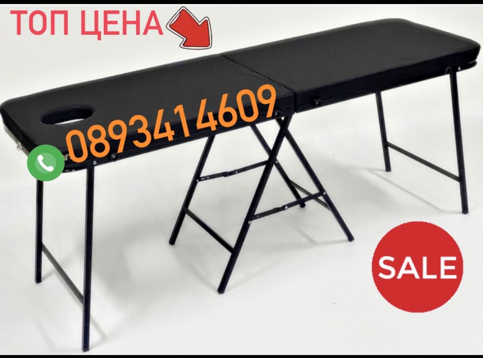 Масажна Кушетка Преносима