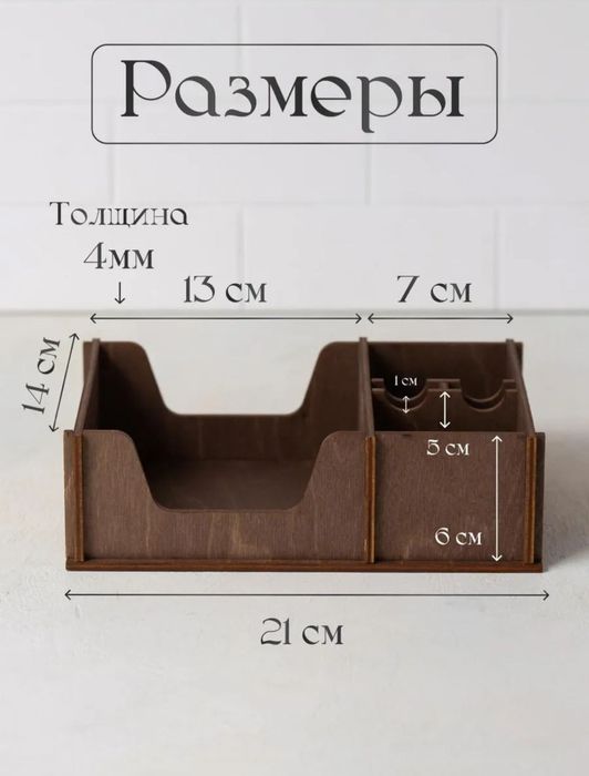 Салфетницы и минажи