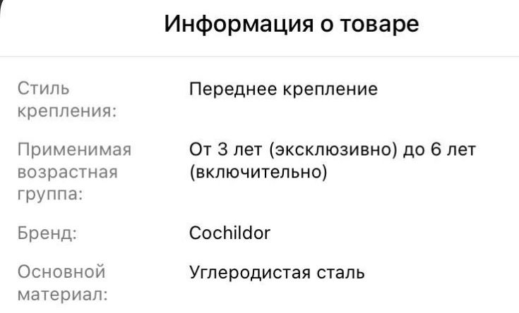 Детский транспорт