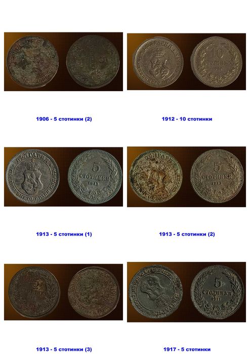 65 български монети (вкл. сребърни) 1882-1997