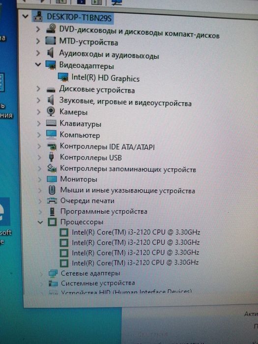 Моноблок HP Core i3/8Gb/500 Gb.