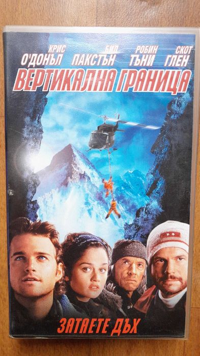 Видео касети с филми