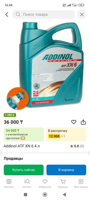 Масло АКПП Адинол