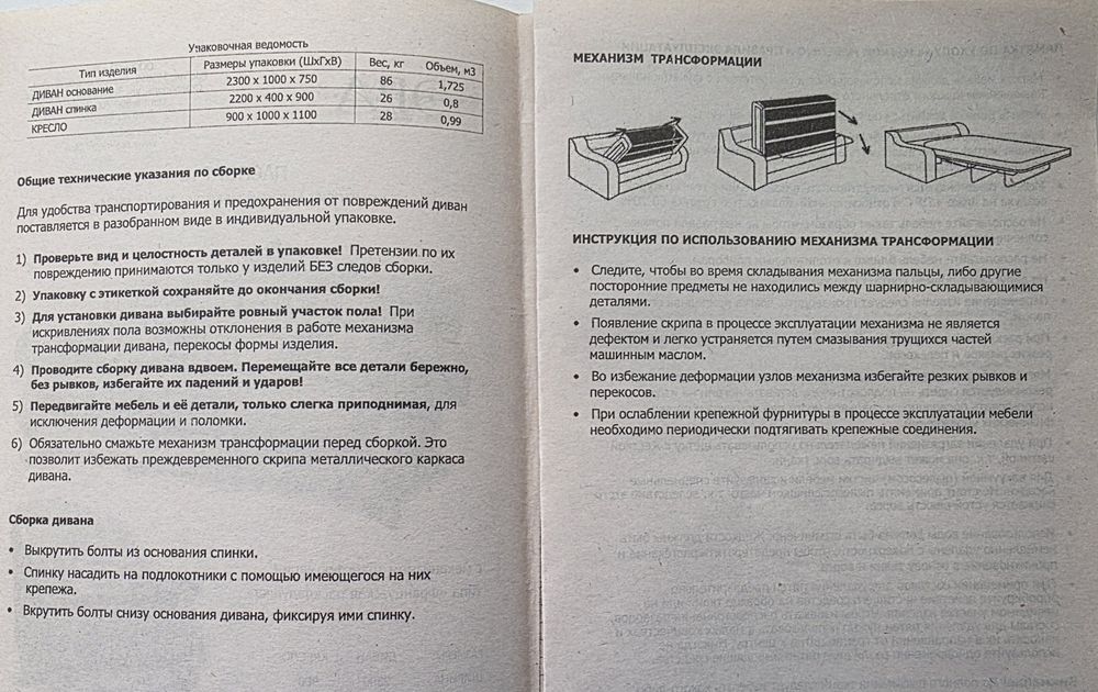 Диван + 2 кресла