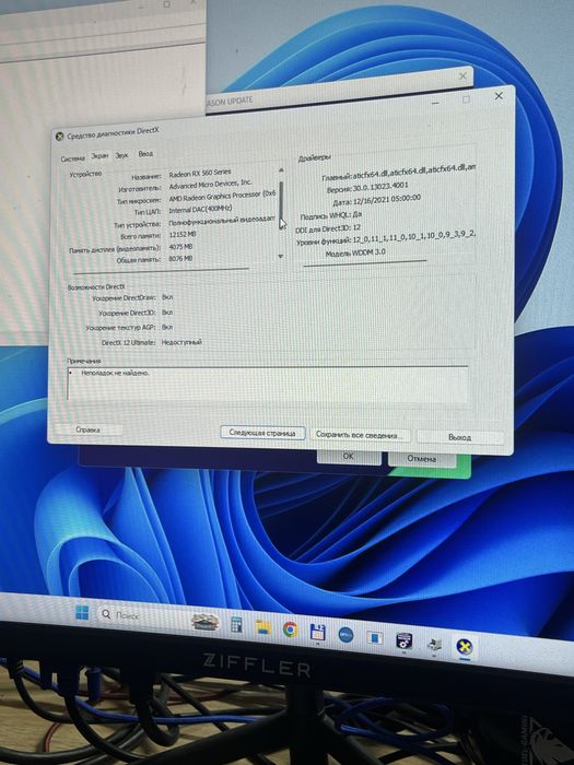 Core i5-12400 igravoy
