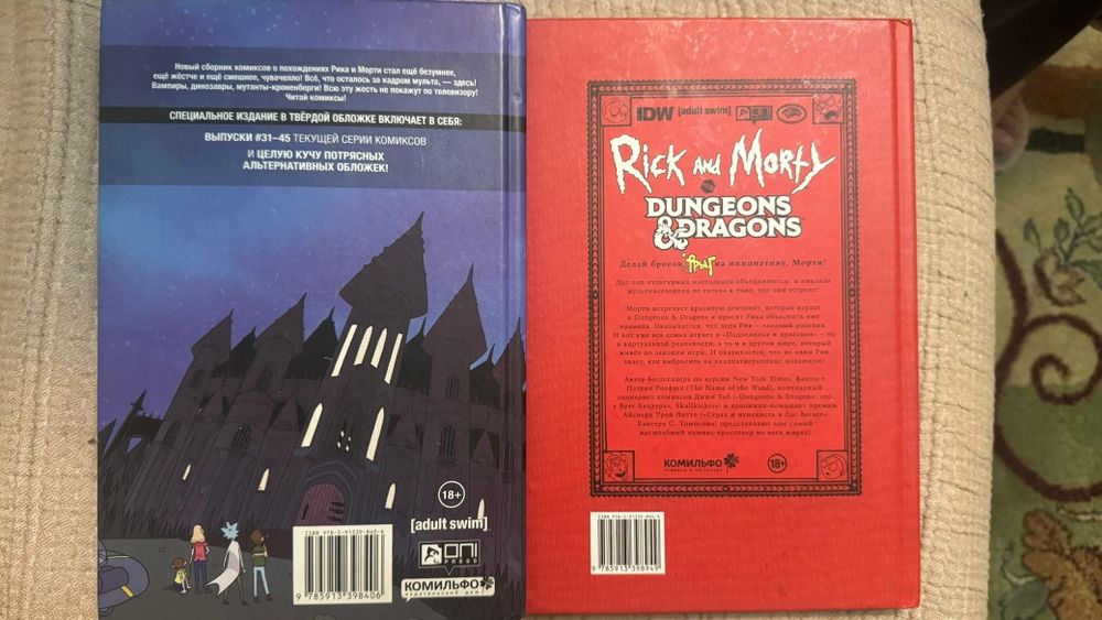 Оригинальный комикс Rick and Morty