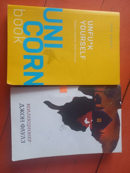 Книги,романы,психология