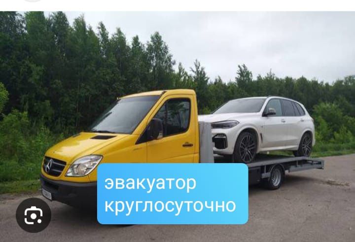 Эвакуатор тараз,