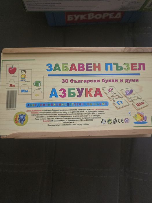 Занимателни игри