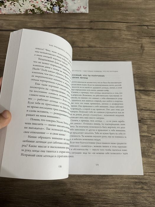 Книги Джен Синсеро