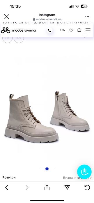 Ботуши естествена кожа