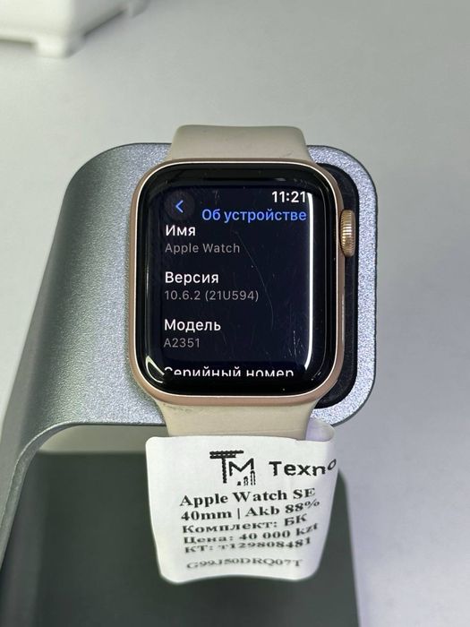 Apple Watch SE 40mm | Akb 88%