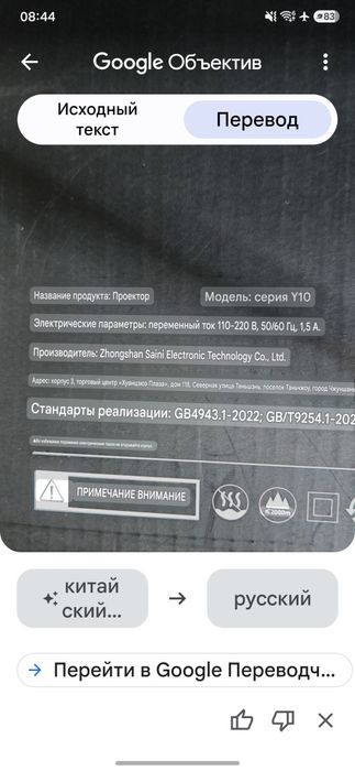 Проектор . модель Y10