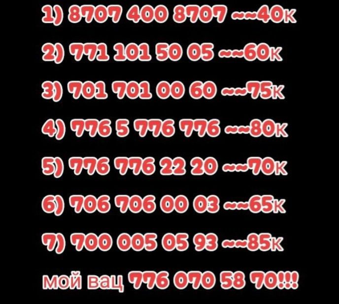 На продажу сим карты Срочно...