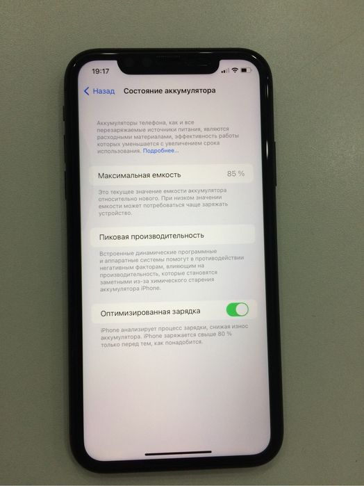 Айфон 11 64гб в идеальном состоянии