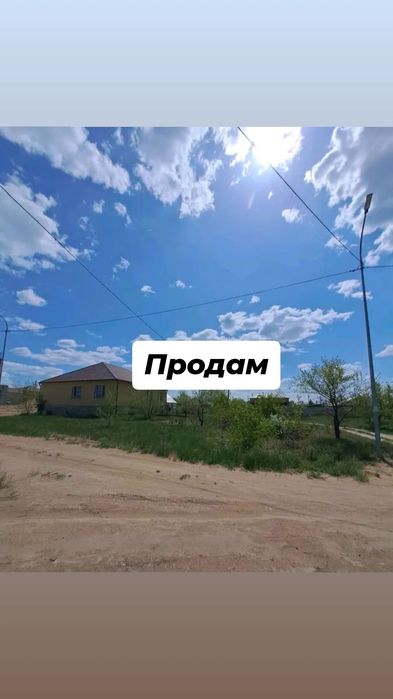 Земельный участок