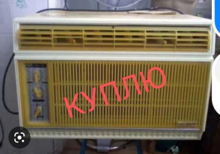 Кондиционер бу қабылдаймыз
