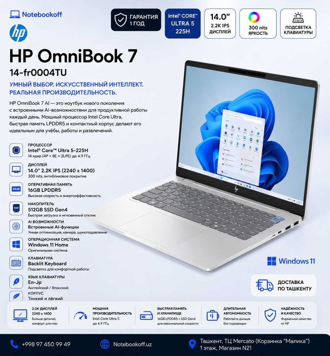 HP OmniBook 7 AI 14 / Ultra 5-225H / 16GB DDR5 / 512GB SSD / 2.2K IPS
