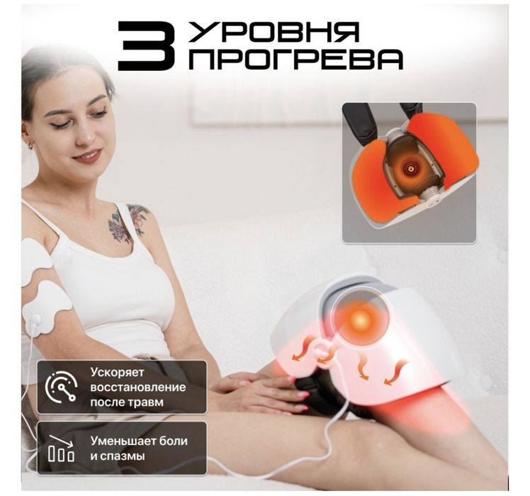 Продам массажер для колен Genau