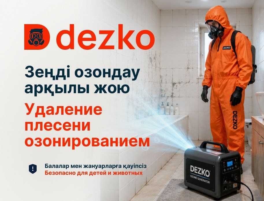 Дезинфекция! Тараканы снова появились? Пора решить проблему