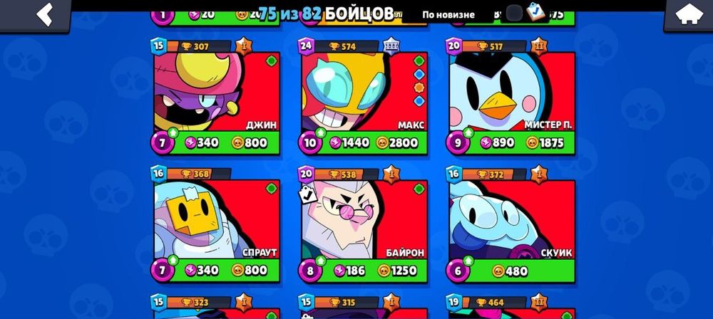 Продаеться акаунт бравл старс