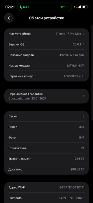 Продам 17 Pro max 256 gb