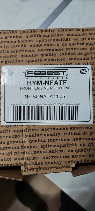 Тампон двигател преден за Хюндай Соната NF 2.0 CRDI 140 коня