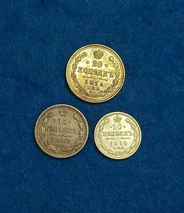 монеты серебро царская Россия 3 штуки