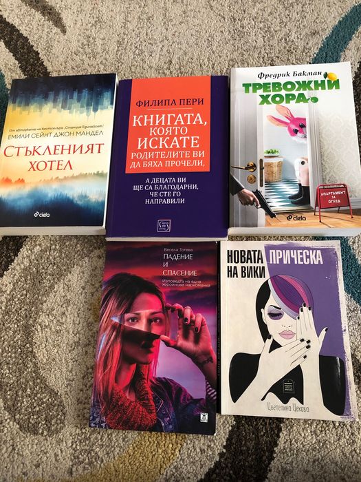 Книги на един прочит