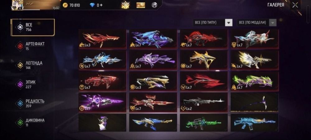 фри фаер аккаунт