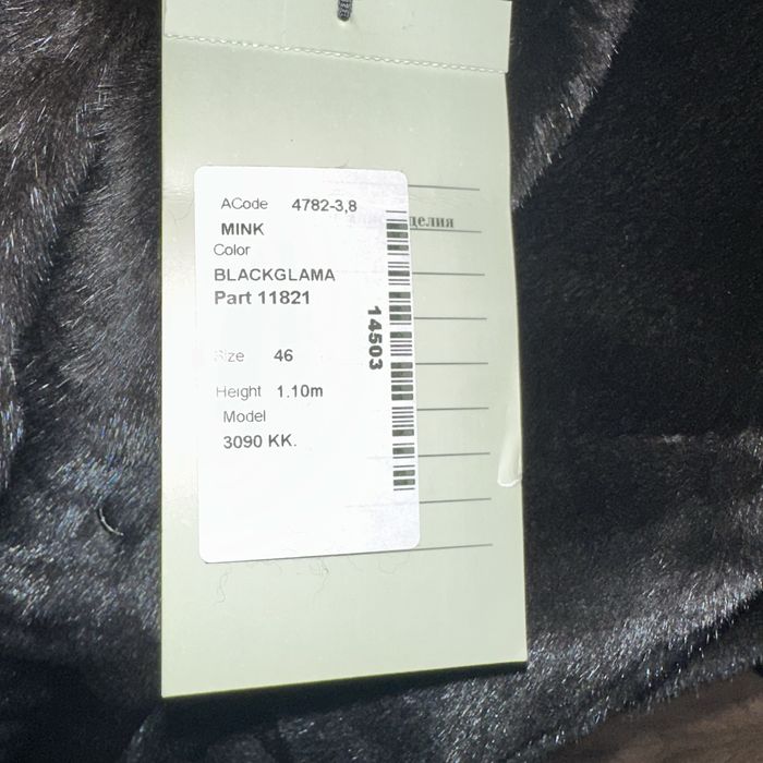 Норковая шуба Blackglama